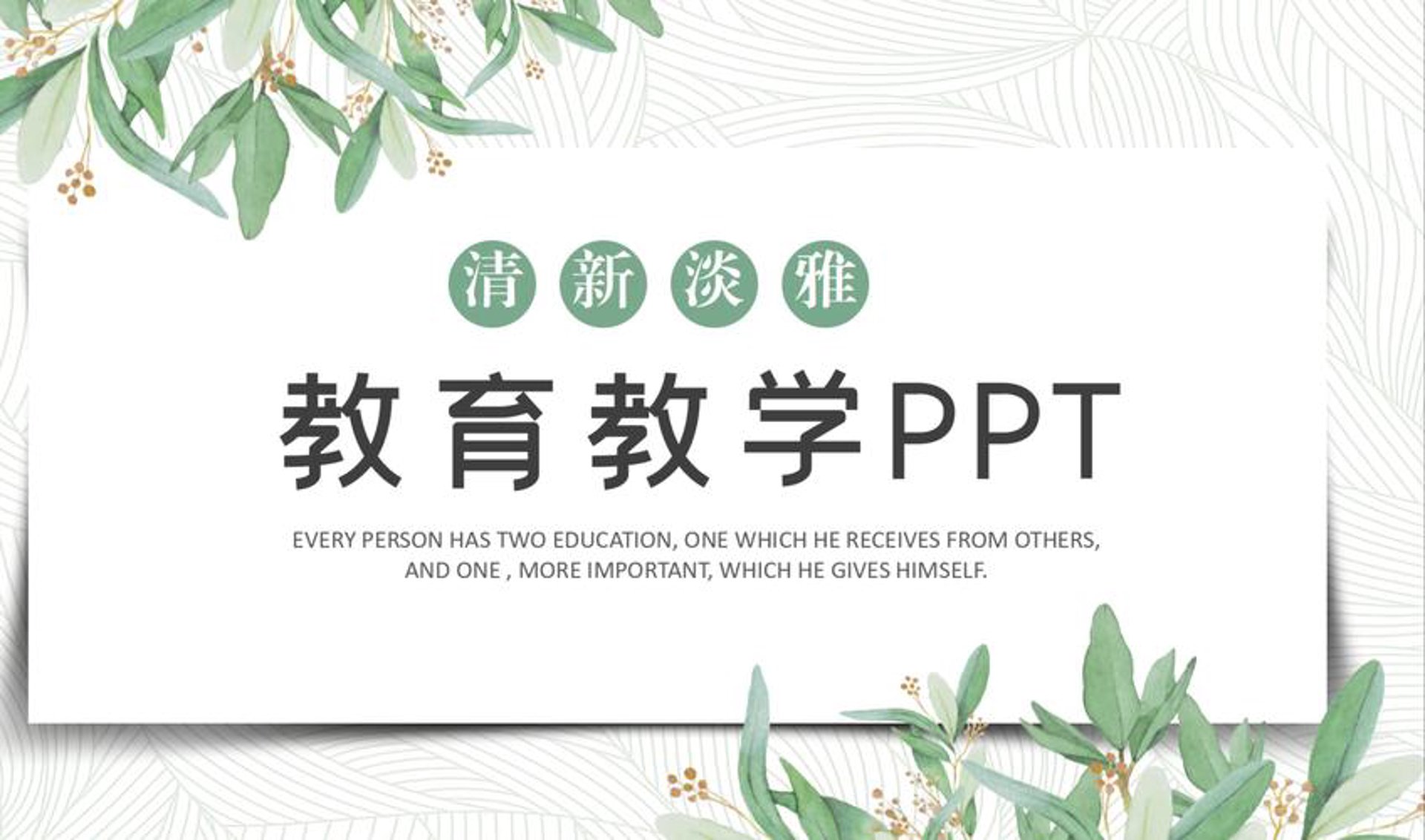 法语零基础入门：开启一段美妙之旅